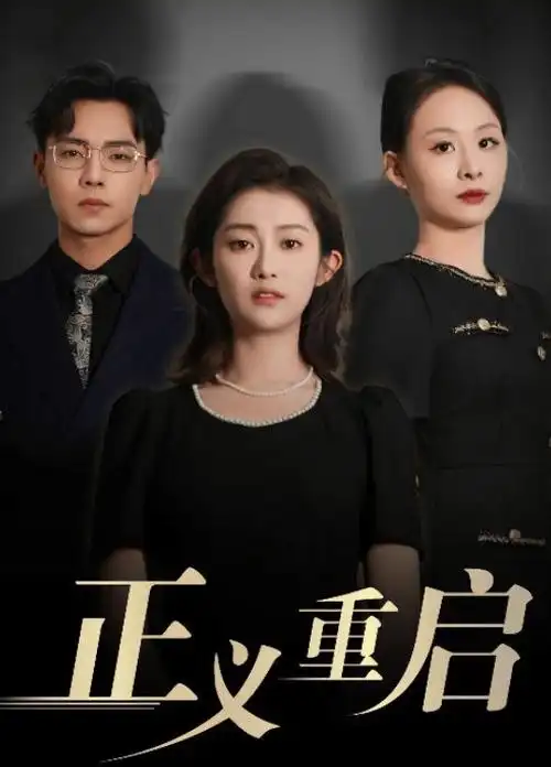 草民电影《北纬四十度》剧集海报