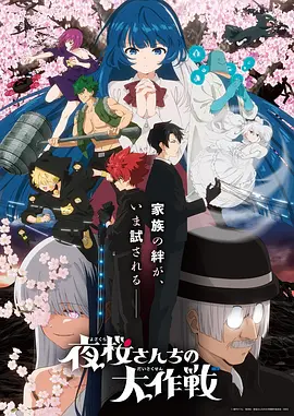 草民电影《星屑列车》动漫海报